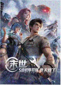 迷雾山谷线 剧集封面